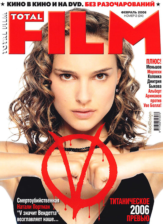 Natalie Portman, Russian magazine, Cover, DIGITAL LISTING, Instant Download