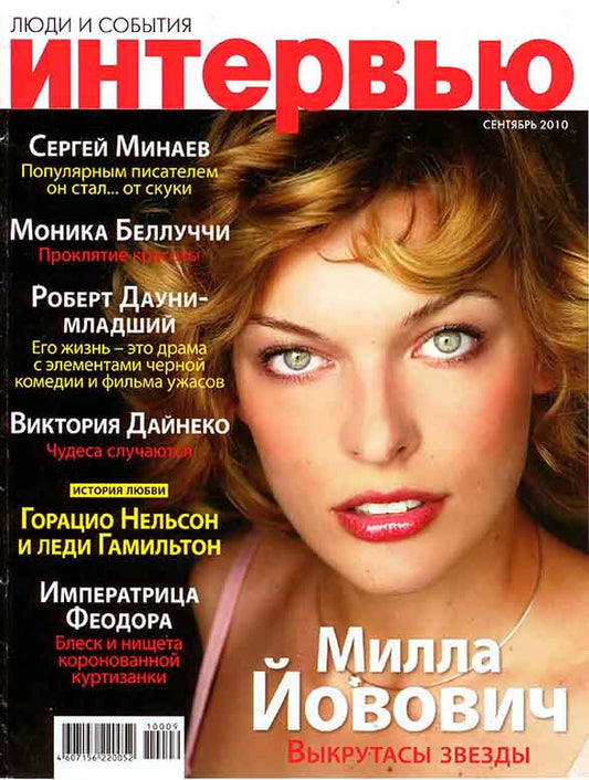 Milla Jovovich, Russian magazine, Cover, DIGITAL LISTING, Instant Download