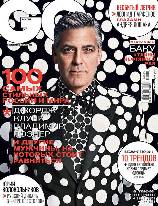 George Clooney, Russian magazine, Cover, DIGITAL LISTING, Instant Download