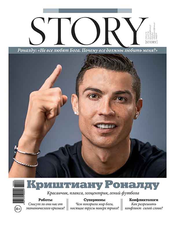 Cristiano Ronaldo, Russian magazine, Cover, DIGITAL LISTING, Instant Download