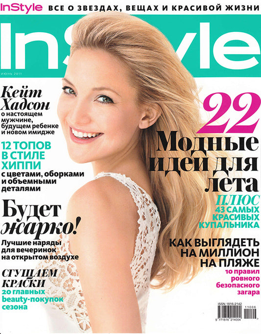 Kate Hudson, Russian magazine, Cover, DIGITAL LISTING, Instant Download