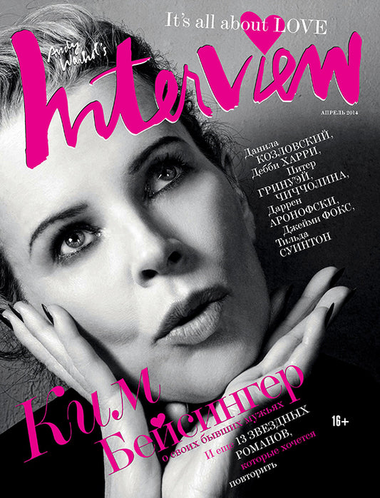Kim Basinger, Russian magazine, Cover, DIGITAL LISTING, Instant Download