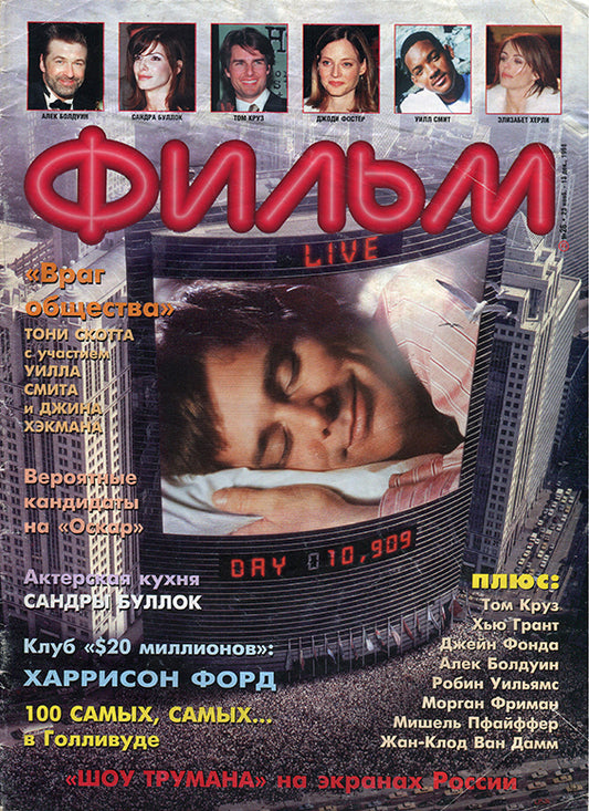 Jim Carrey, Russian magazine, Cover, DIGITAL LISTING, Instant Download