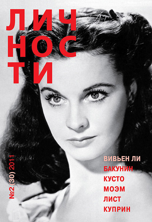 Vivien Leigh, Scarlett O'Hara, Gone with the Wind, 2 Russian magazines, Cover, DIGITAL LISTING, Instant Download