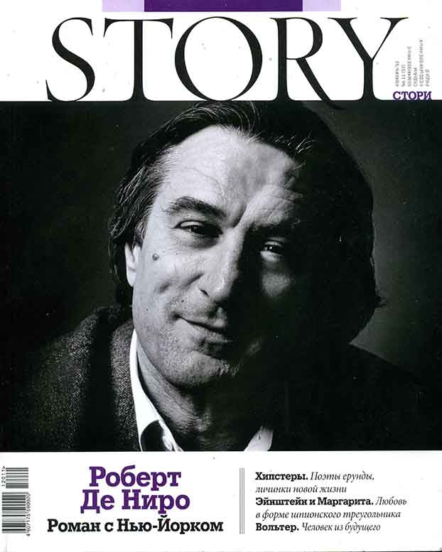 Robert De Niro, Russian magazine, Cover, DIGITAL LISTING, Instant Download