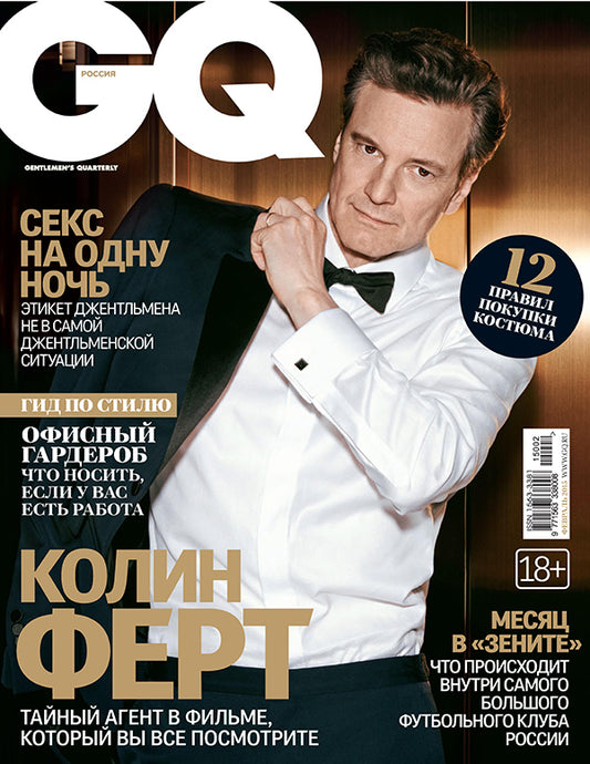 Colin Firth, Russian magazine, Cover, DIGITAL LISTING, Instant Download