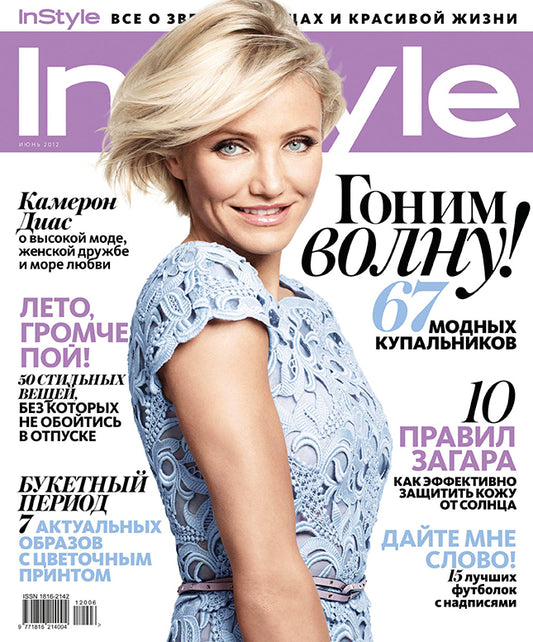 Cameron Diaz, Russian magazine, Cover, DIGITAL LISTING, Instant Download