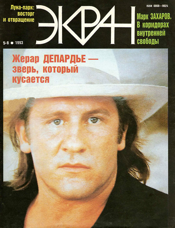 Gerard Depardieu, Russian magazine, Cover, DIGITAL LISTING, Instant Download