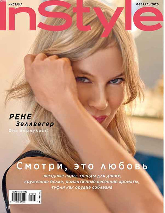 Renée Zellweger, Russian magazine, Cover, DIGITAL LISTING, Instant Download