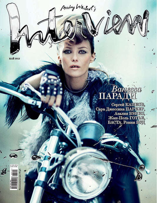 Vanessa Paradis, Russian magazine, Cover, DIGITAL LISTING, Instant Download