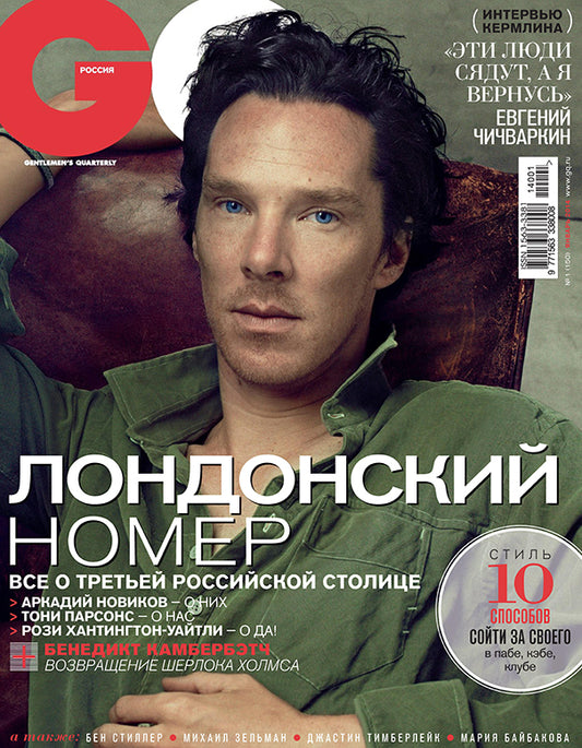 Benedict Cumberbatch, Russian magazine, Cover, DIGITAL LISTING, Instant Download