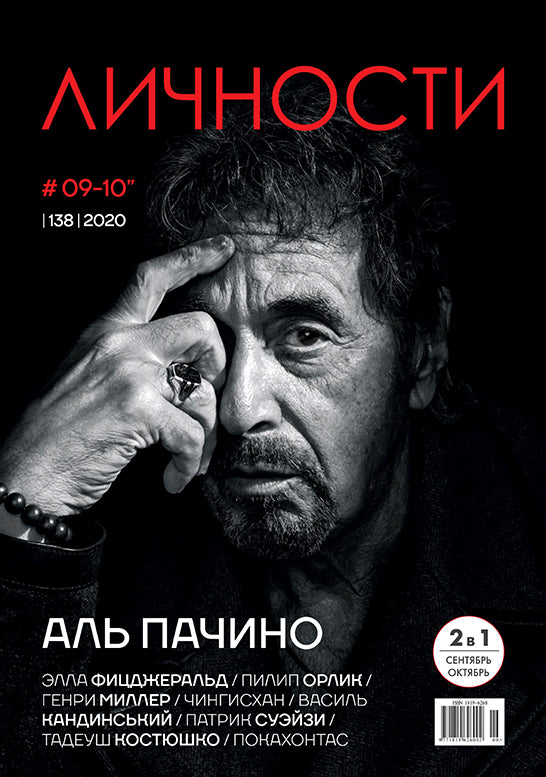 Al Pacino,  Russian magazine, Cover, DIGITAL LISTING, Instant Download