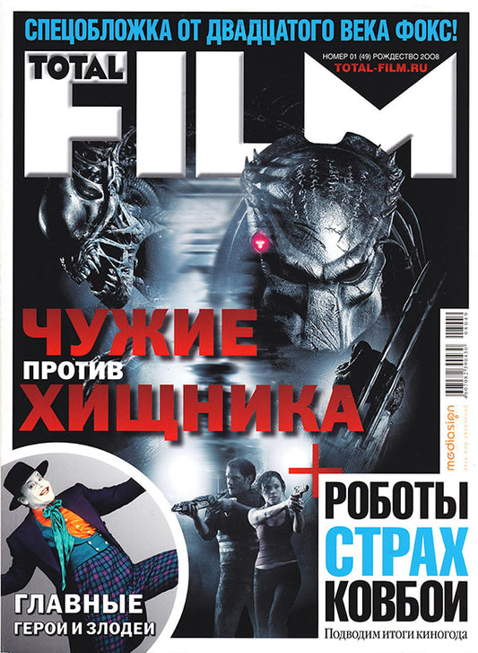 Jack Nicholson, Russian magazine, Cover, DIGITAL LISTING, Instant Download