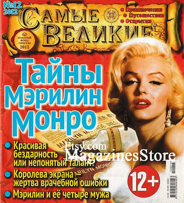 ORIGINAL Russian Magazine, Marilyn Monroe, Samye velikye, 2012, EXTRA RARE