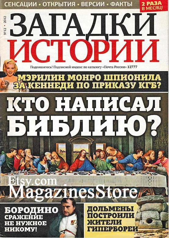 ORIGINAL Russian Magazine, Marilyn Monroe, Napoleon, HISTORICAL RIDDLES, 2012