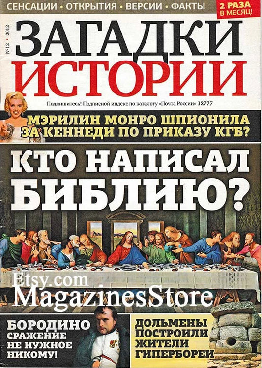 ORIGINAL Russian Magazine, Marilyn Monroe, Napoleon, HISTORICAL RIDDLES, 2012