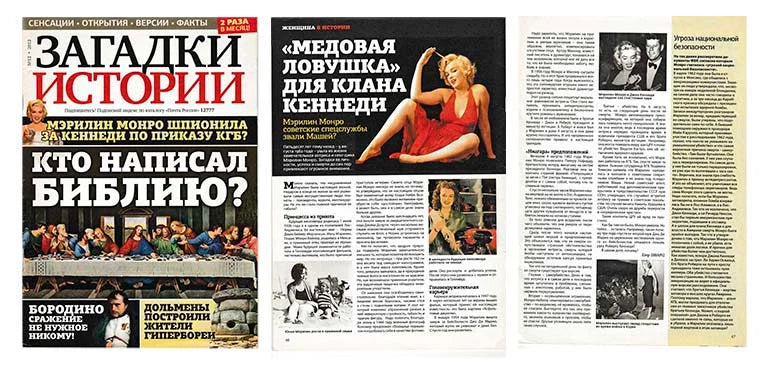 ORIGINAL Russian Magazine, Marilyn Monroe, Napoleon, HISTORICAL RIDDLES, 2012