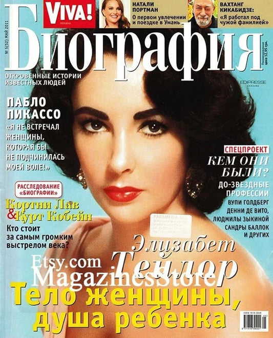 ORIGINAL Ukranian Magazine, Elizabeth Taylor, VIVA, 2011