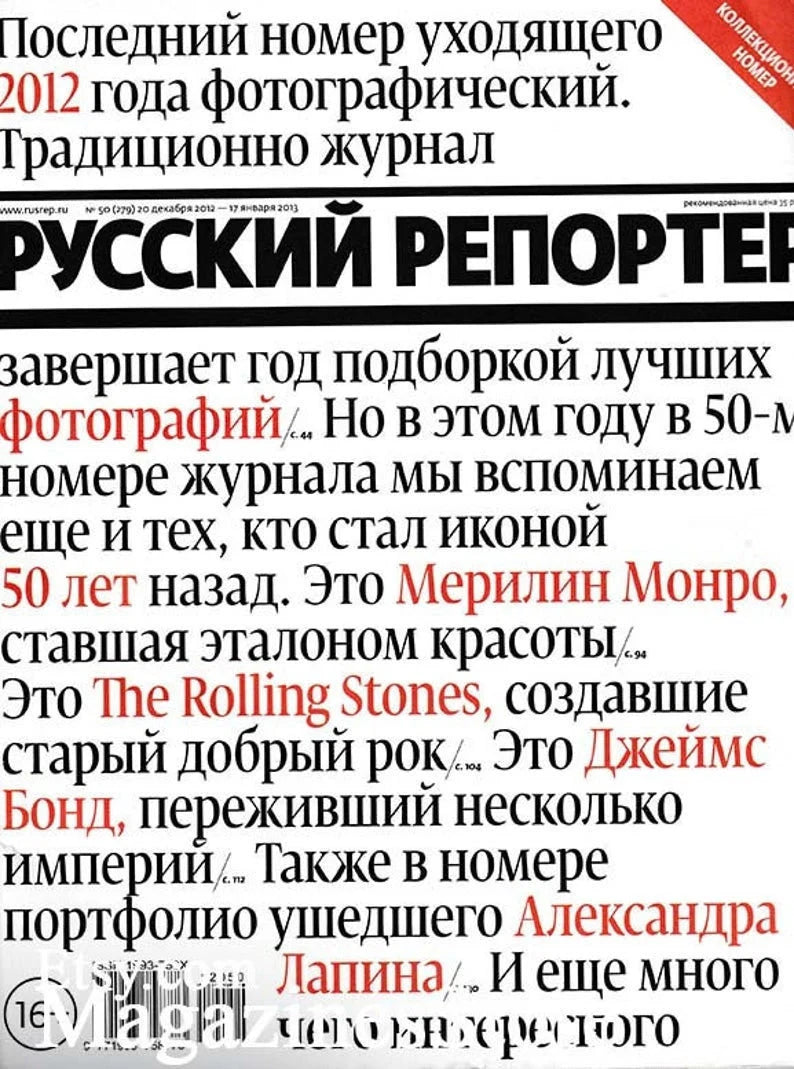 ORIGINAL Russian Magazine, Marilyn Monroe, RUSSIAN REPORTER, 2012