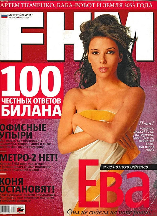 ORIGINAL Russian Magazine, FHM, Eva Longoria, 2007