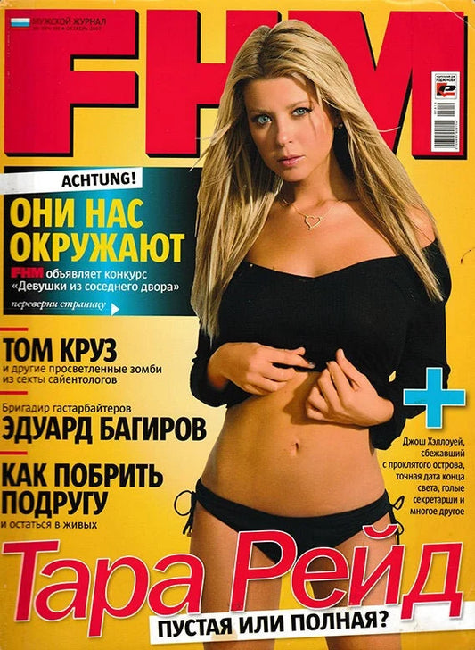 ORIGINAL Russian Magazine, Tara Reid, FHM, 2007