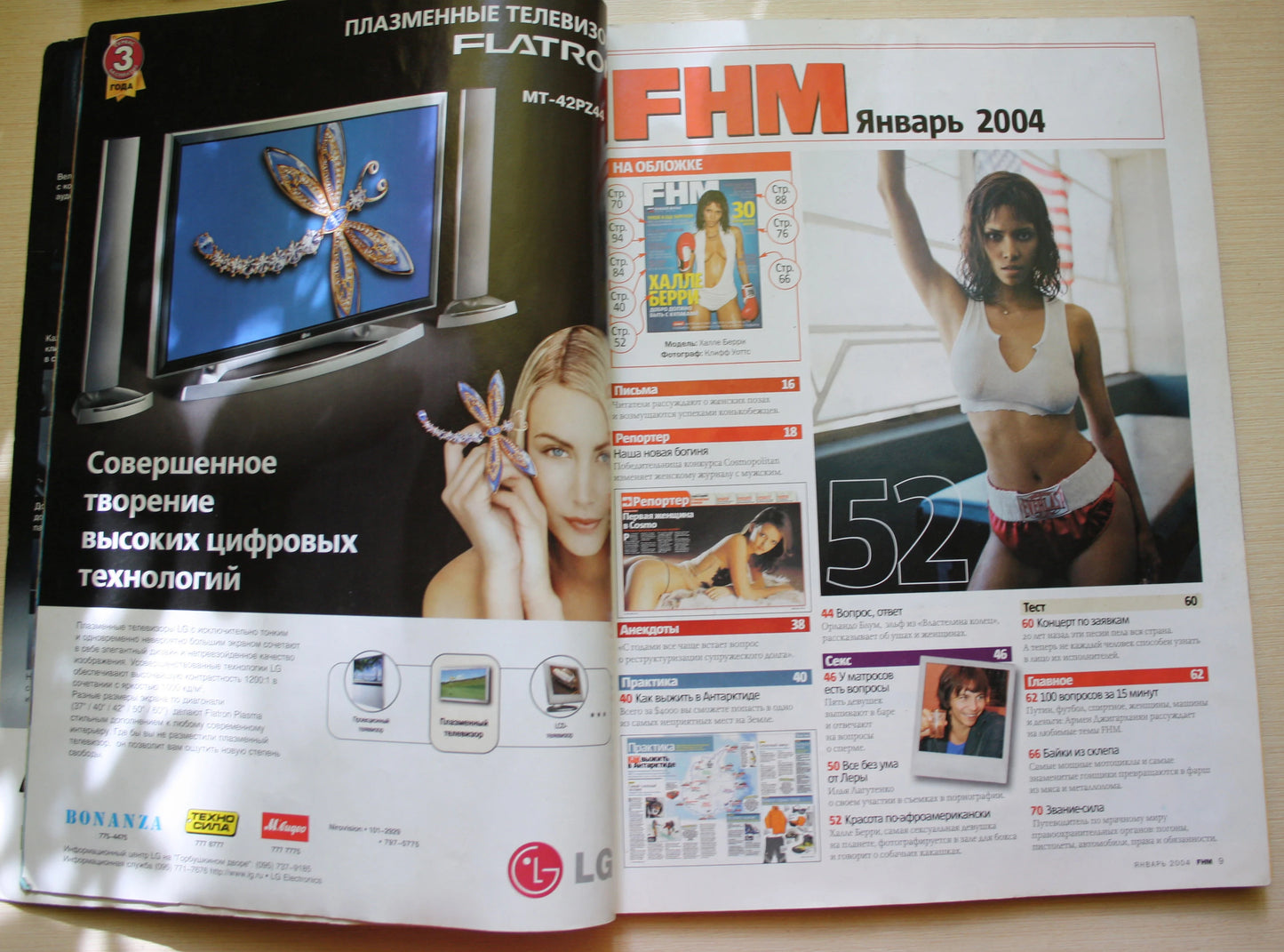 ORIGINAL Russian Magazine, Halle Berry, FHM, 2004