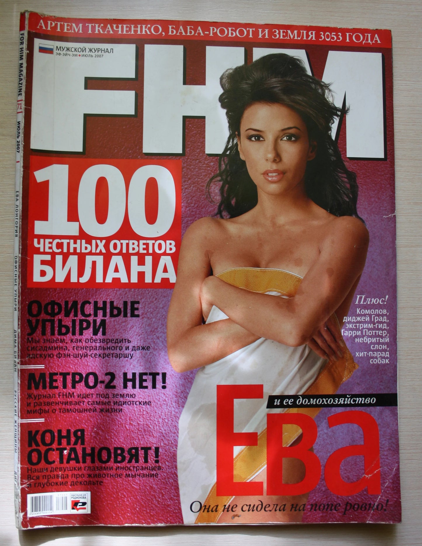 ORIGINAL Russian Magazine, FHM, Eva Longoria, 2007