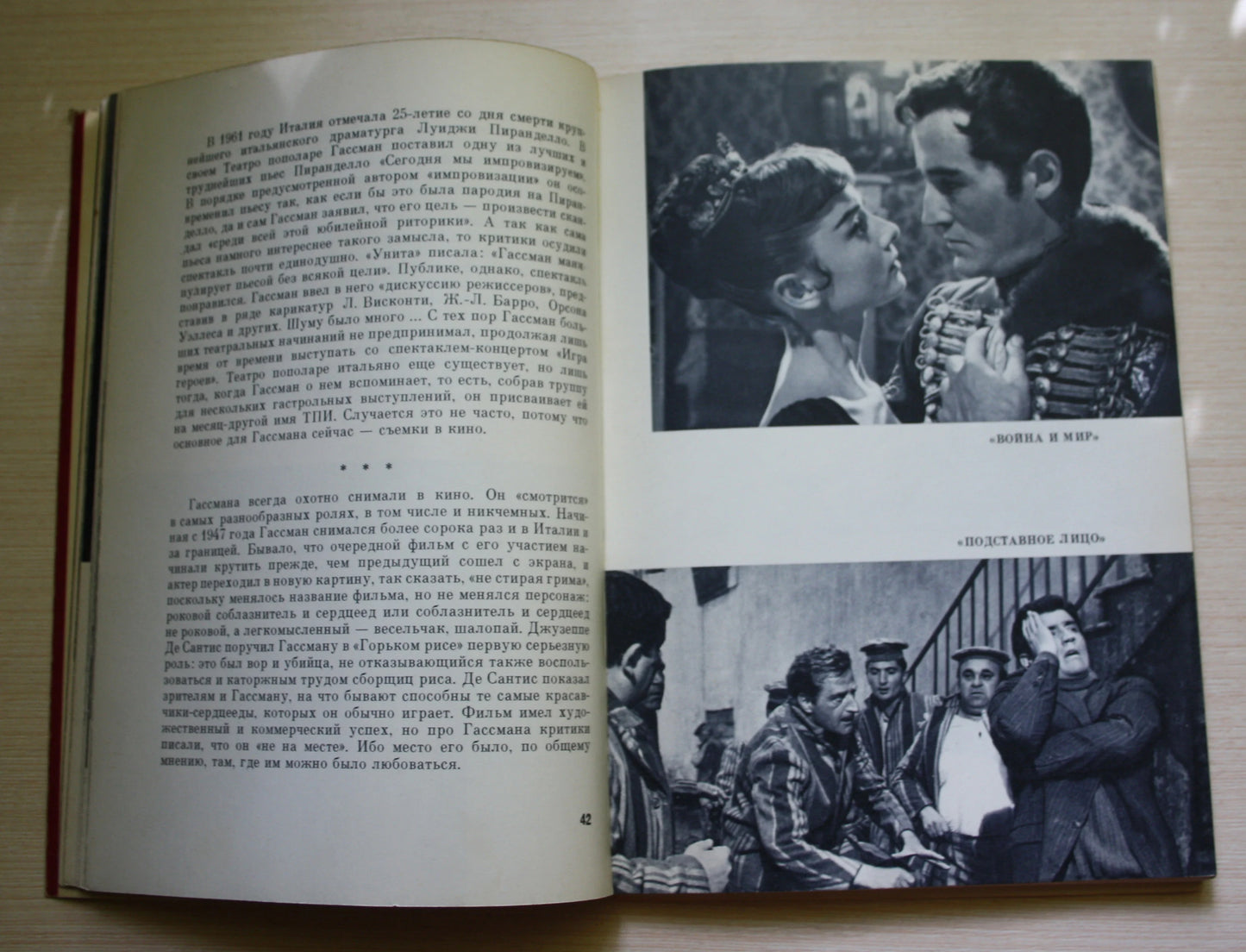 ORIGINAL Russian Book, EXTRA RARE, Brigitte Bardot, Gérard Philipe, Betsy Blair, Dolores Del Rio, Toshiro Mifune