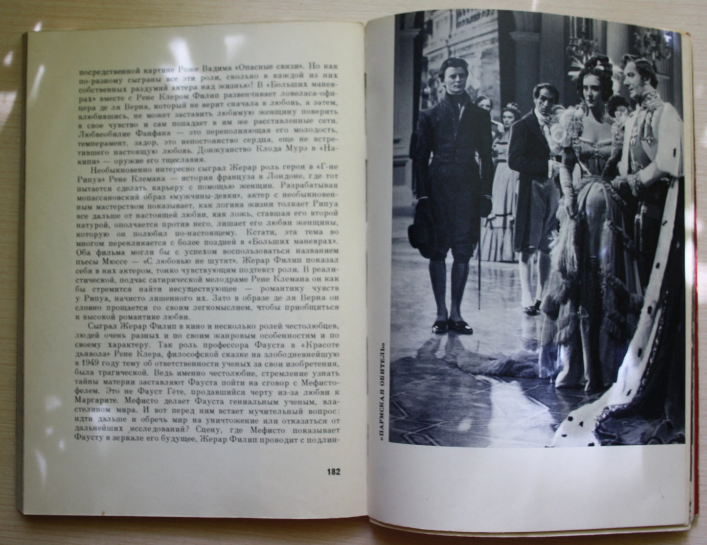 ORIGINAL Russian Book, EXTRA RARE, Brigitte Bardot, Gérard Philipe, Betsy Blair, Dolores Del Rio, Toshiro Mifune