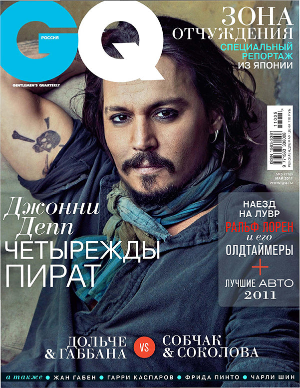 Johnny Depp, Russian magazine, Cover, DIGITAL LISTING, Instant Download