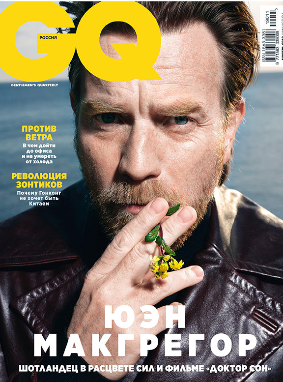 Ewan McGregor, Russian magazine, Cover, DIGITAL LISTING, Instant Download