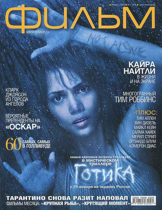 Halle Berry, Russian magazine, Cover, DIGITAL LISTING, Instant Download