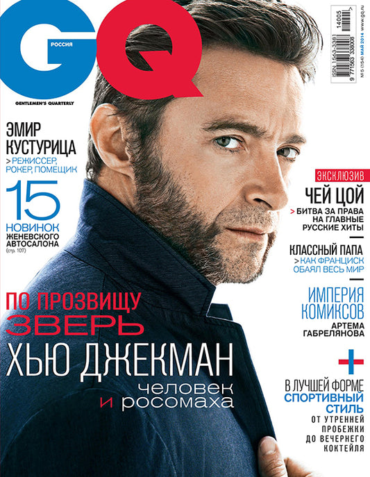 Hugh Jackman, Russian magazine, Cover, DIGITAL LISTING, Instant Download