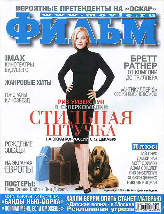Reese Witherspoon, Russian magazine, Cover, DIGITAL LISTING, Instant Download