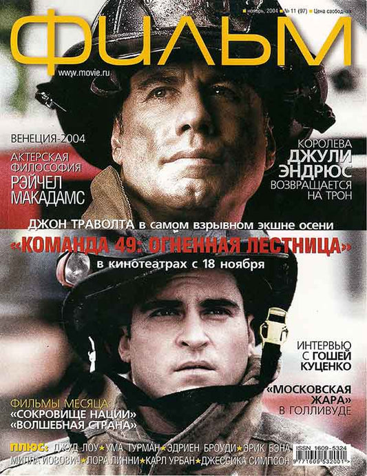 John Travolta, Joaquin Phoenix, Russian magazine, Cover, DIGITAL LISTING, Instant Download