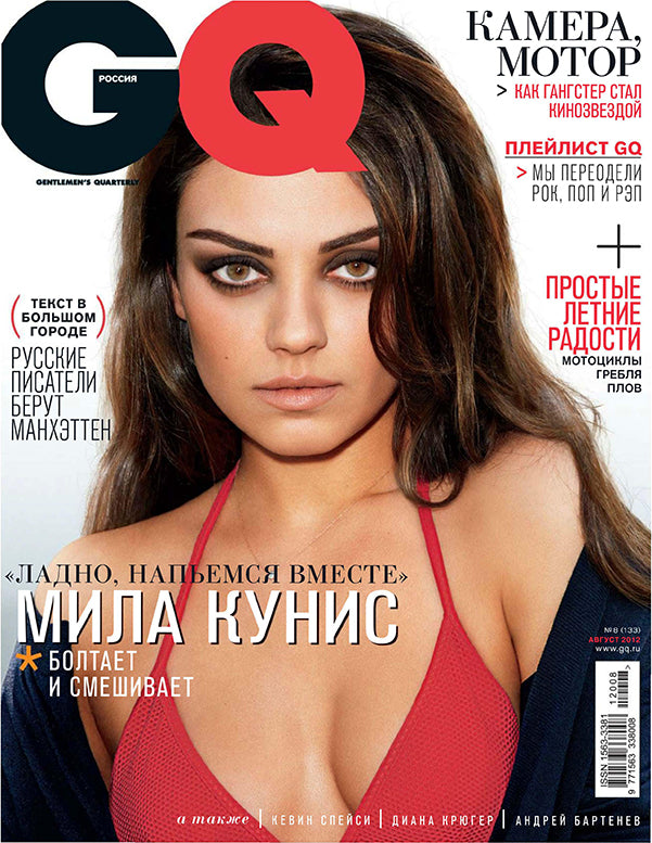 Mila Kunis , Russian magazine, Cover, DIGITAL LISTING, Instant Download
