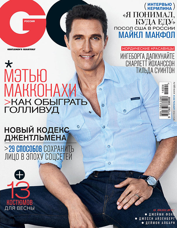 Matthew McConaughey, Russian magazine, Cover, DIGITAL LISTING, Instant Download