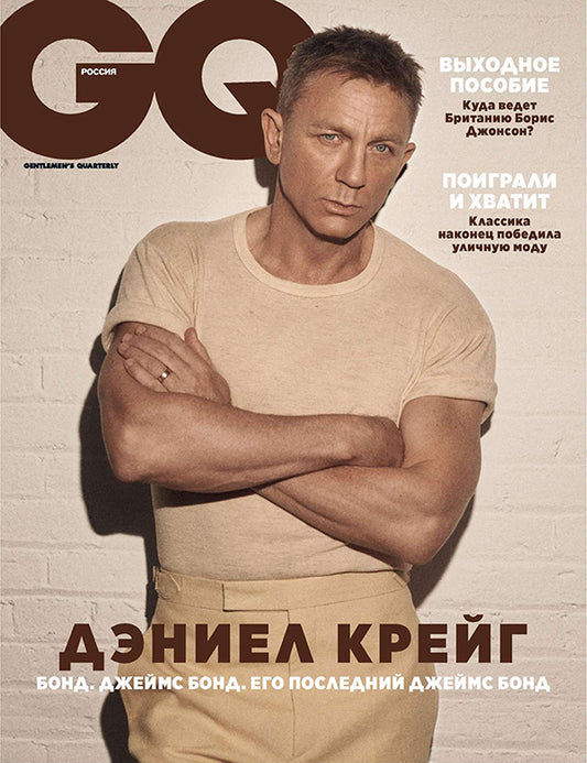 Daniel Craig, Russian magazine, Cover, DIGITAL LISTING, Instant Download