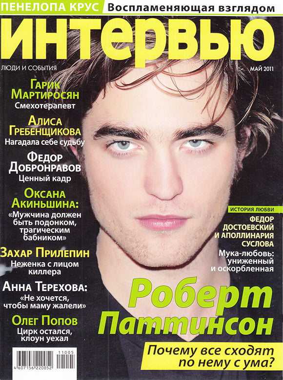 Robert Pattinson, 2 Russian magazines, Cover, DIGITAL LISTING, Instant Download
