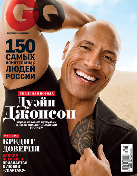 Dwayne Johnson, Russian magazine, Cover, DIGITAL LISTING, Instant Download