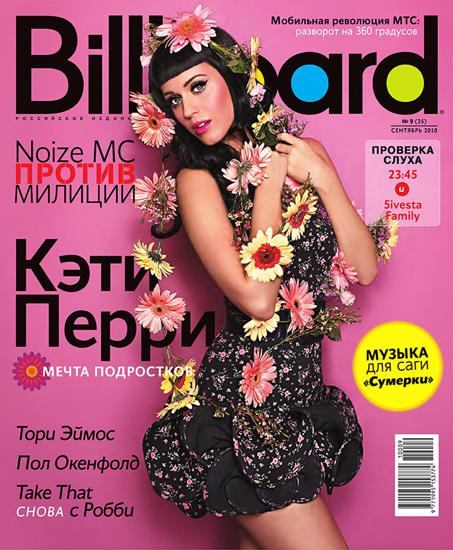 Katy, Russian magazine, Cover, DIGITAL LISTING, Instant Download