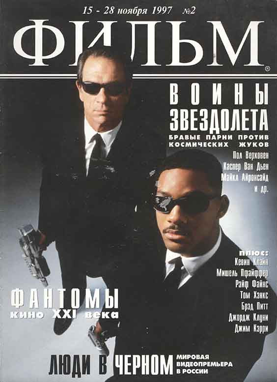 Will Smith, Russian magazine, Cover, DIGITAL LISTING, Instant Download