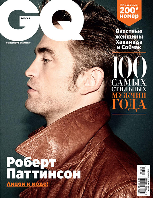 Robert Pattinson, Russian magazine, Cover, DIGITAL LISTING, Instant Downloady