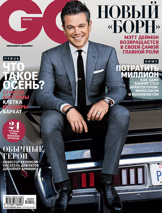 Matt Damon, Russian magazine, Cover, DIGITAL LISTING, Instant Download