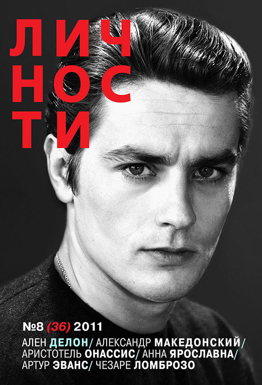 Alain Delon,  Russian magazine, Cover, DIGITAL LISTING, Instant Download