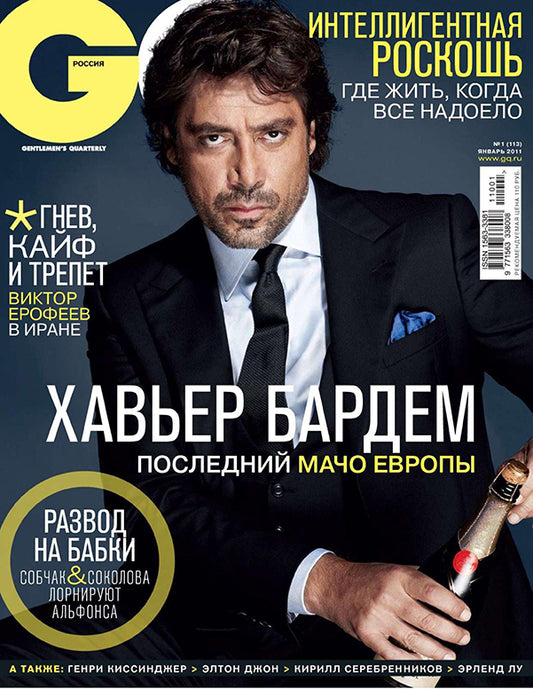 Javier Bardem, Russian magazine, Cover, DIGITAL LISTING, Instant Download