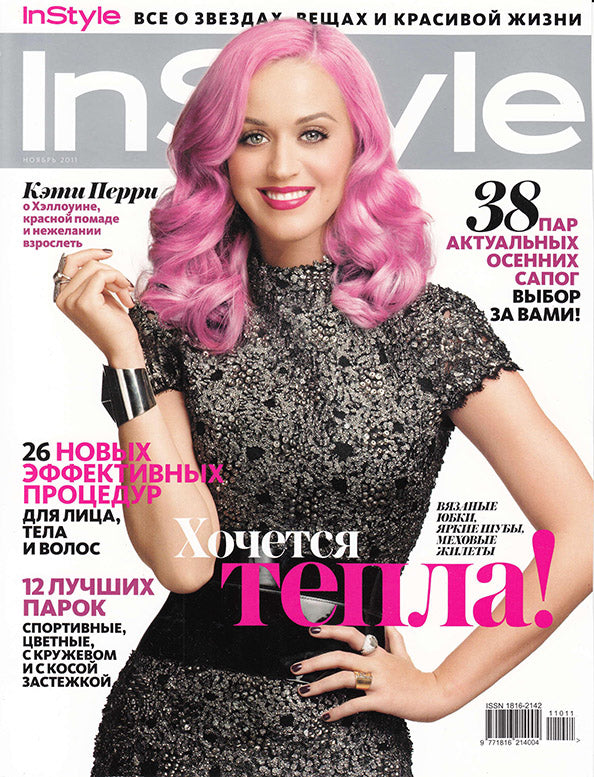 Katy Perry, Russian magazine, Cover, DIGITAL LISTING, Instant Download