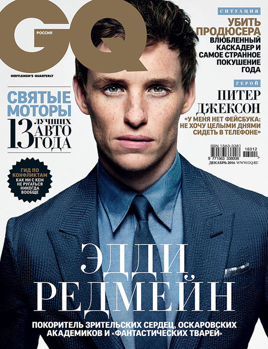 Eddie Redmayne, Russian magazine, Cover, DIGITAL LISTING, Instant Download