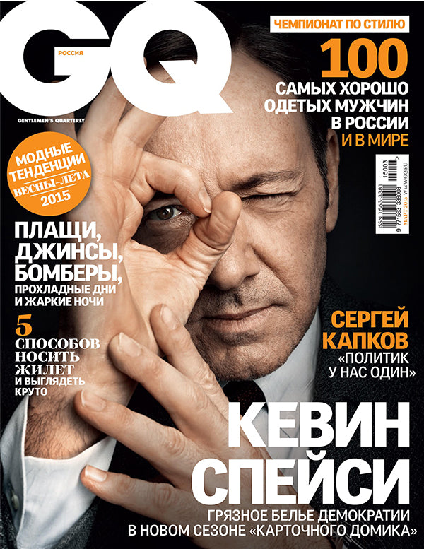 Kevin Spacey, Russian magazine, Cover, DIGITAL LISTING, Instant Download