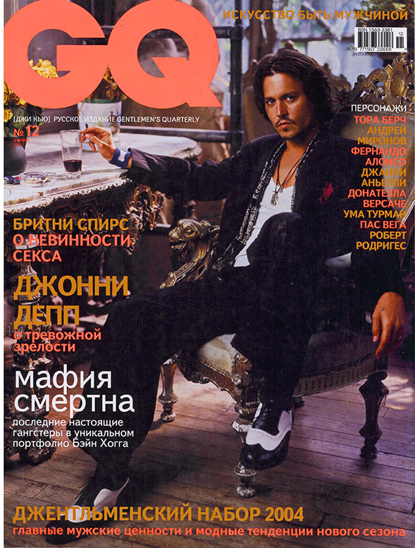 Johnny Depp, Russian magazine, Cover, DIGITAL LISTING, Instant Download